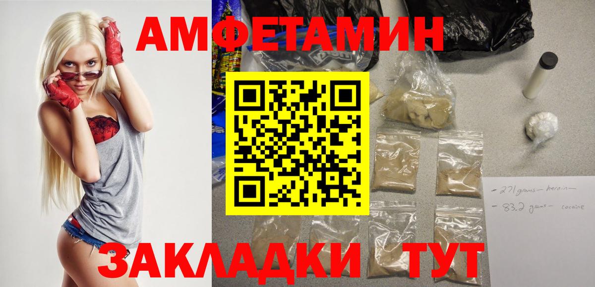 Амфетамин  Amphetamine  Острогожск  Вход с VPN  Амфетамин Розовый 