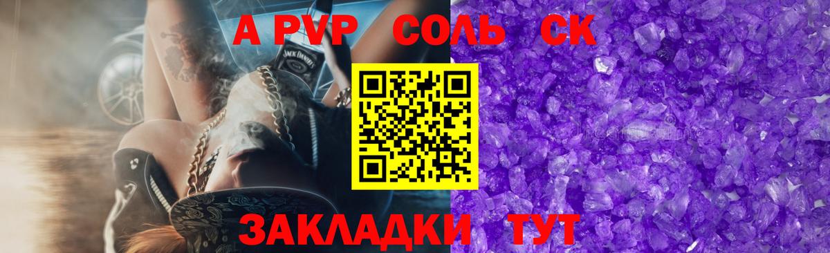 А ПВП  Alpha-PVP СК  Острогожск  купить   Вход с VPN  Alpha-PVP крисы CK  Alfa_PVP мука 