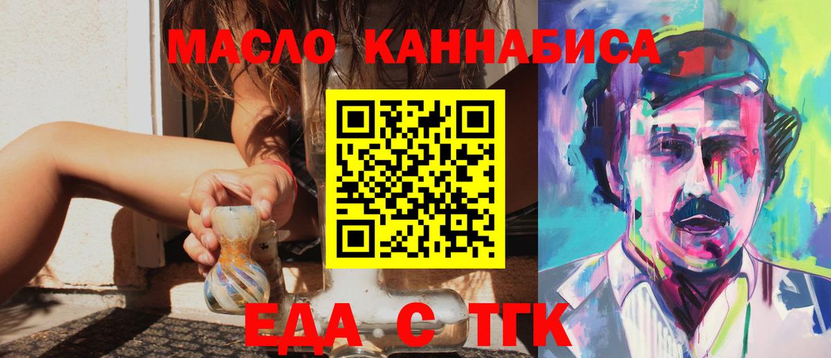 Острогожск  Canna-Cookies конопля  Вход с VPN 