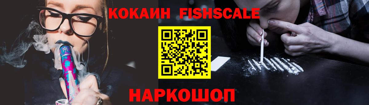 Кокаин 99% Острогожск