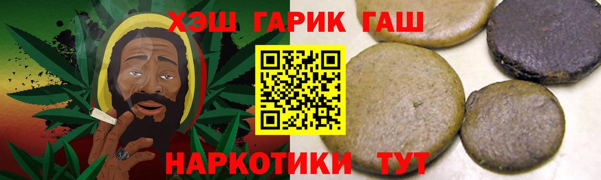 ГАШ убойный Острогожск