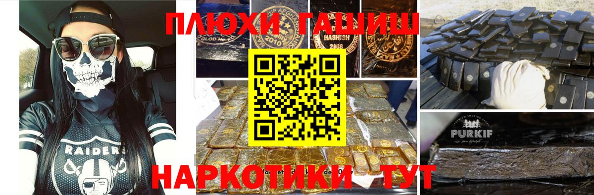 ГАШИШ Ice-O-Lator  Вход с VPN  ГАШИШ хэш  Острогожск 