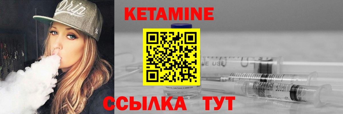 Острогожск  КЕТАМИН VHQ  Вход с VPN 