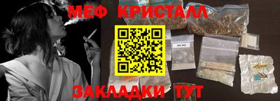 мяу мяу кристалл Пыть-Ях