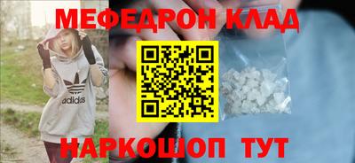 мяу мяу кристалл Пыть-Ях