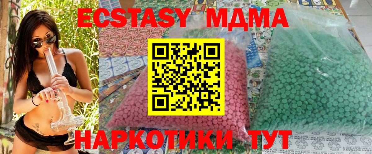 МДМА  MDMA кристаллы  Вход с VPN  Острогожск  MDMA кристаллы 
