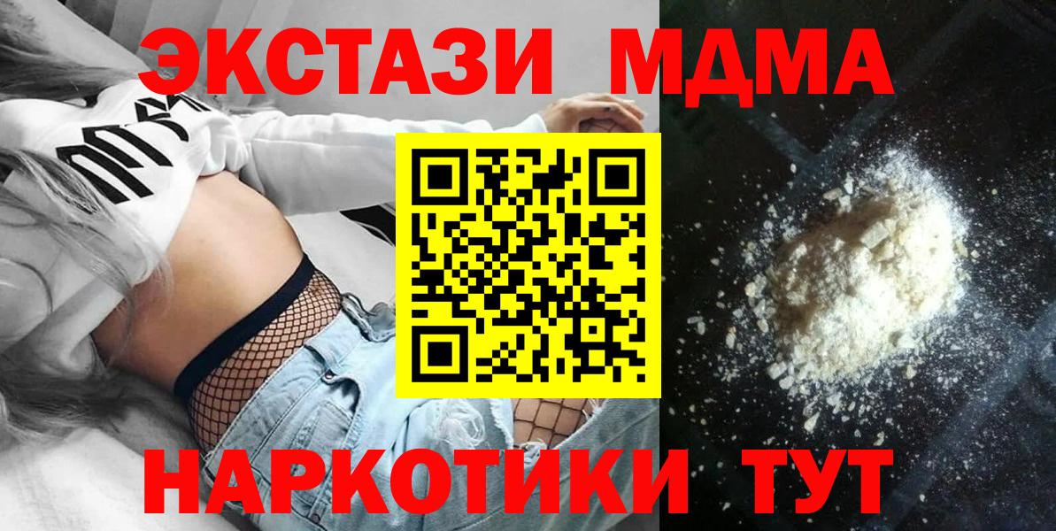 MDMA crystal Острогожск