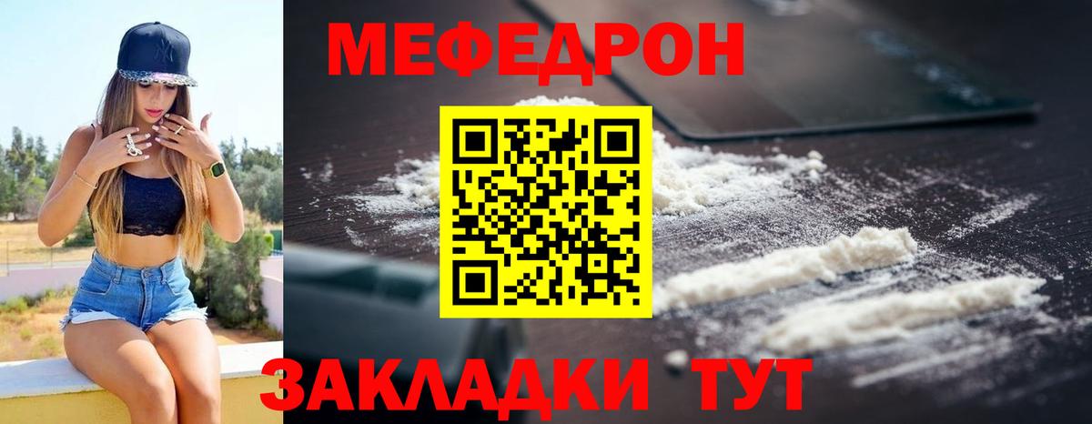 Меф мяу мяу кристаллы Острогожск