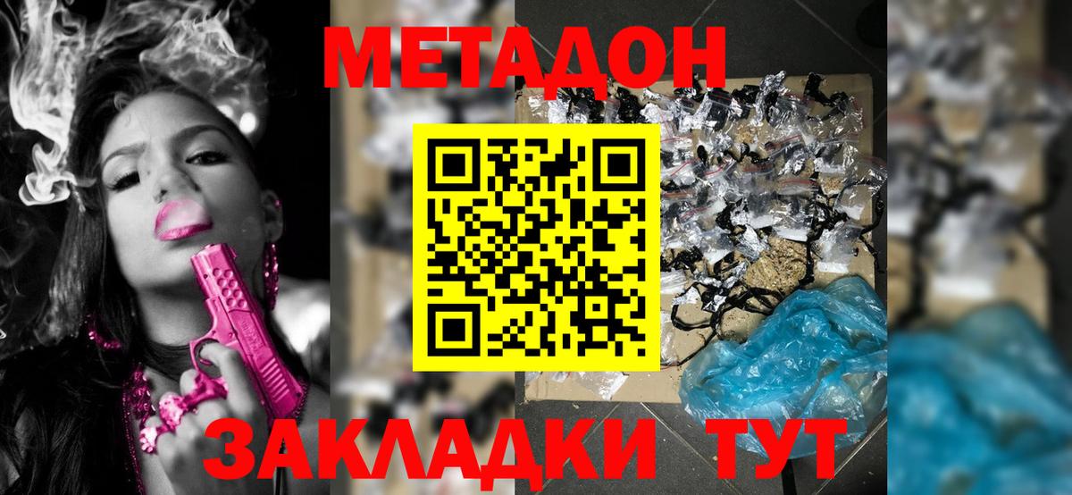 Острогожск  площадка состав  Вход с VPN  Метадон methadone 