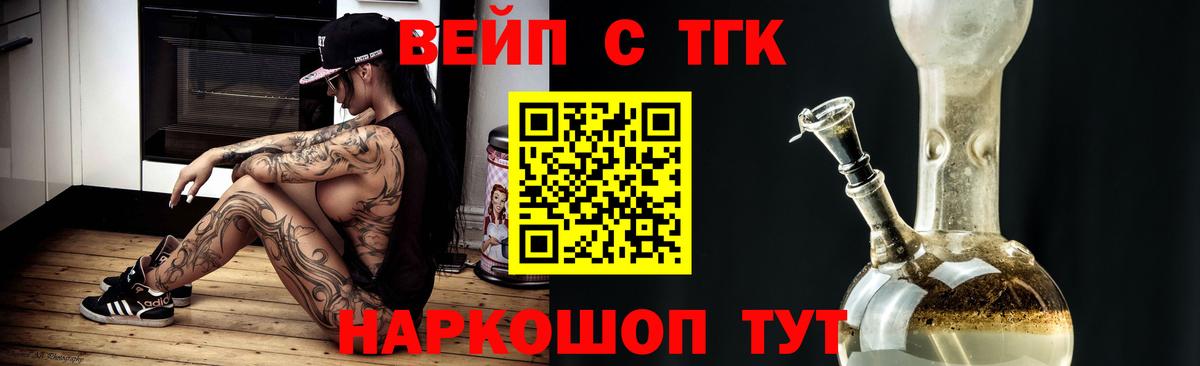 Острогожск  Дистиллят ТГК вейп с тгк  ТГК вейп с тгк  Вход с VPN 