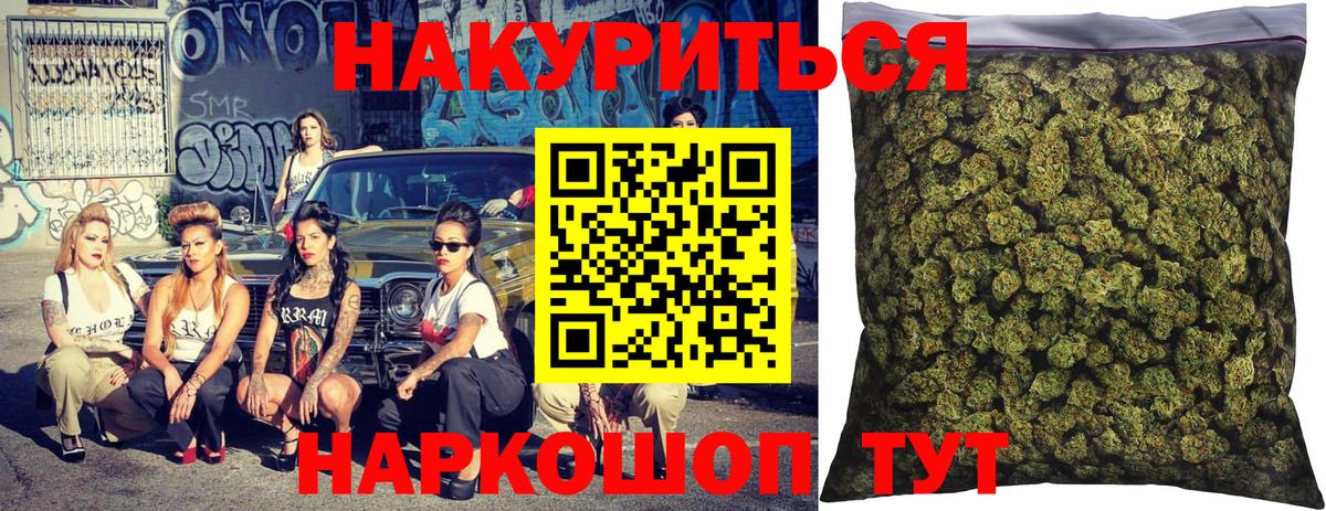 Острогожск  Канабис SATIVA & INDICA  Вход с VPN  Конопля LSD WEED 